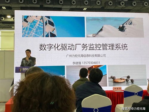 力控元海攜廠務監控管理系統亮相SIAF廣州自動化展覽會，聚焦工業互聯網安全服務