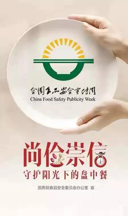 當食品安全遇上互聯(lián)網(wǎng)安全服務 雙重防護下的健康生活