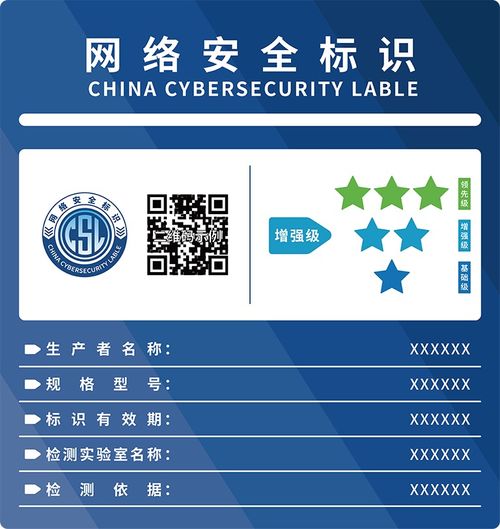 強化網(wǎng)絡安全管理新舉措 解讀《網(wǎng)絡安全標識管理辦法（征求意見稿）》
