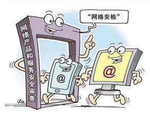網絡安全審查辦法征求意見稿發布，國家網信辦公開征詢公眾意見